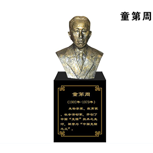 童第周玻璃鋼仿銅半身像