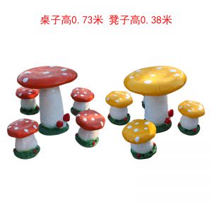 蘑菇座椅玻璃鋼