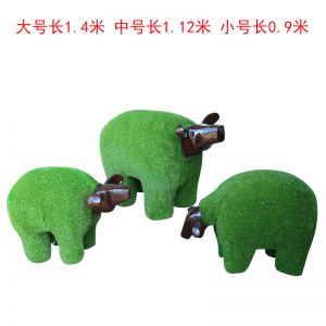 中號(hào)抽象草皮羊