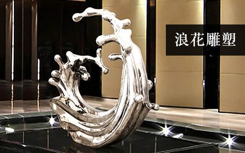 海浪浪花 海浪浪花