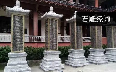 經幢雕塑