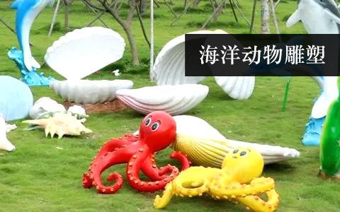 海洋動物 海洋動物