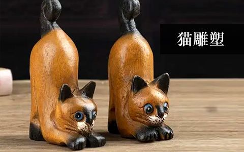 貓雕塑 貓雕塑