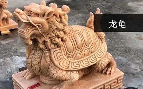 龍龜雕塑 龍龜雕塑